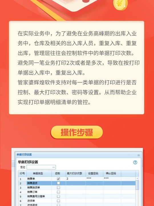 管家婆一句赢钱诗,标准程序评估_苹果版77.670