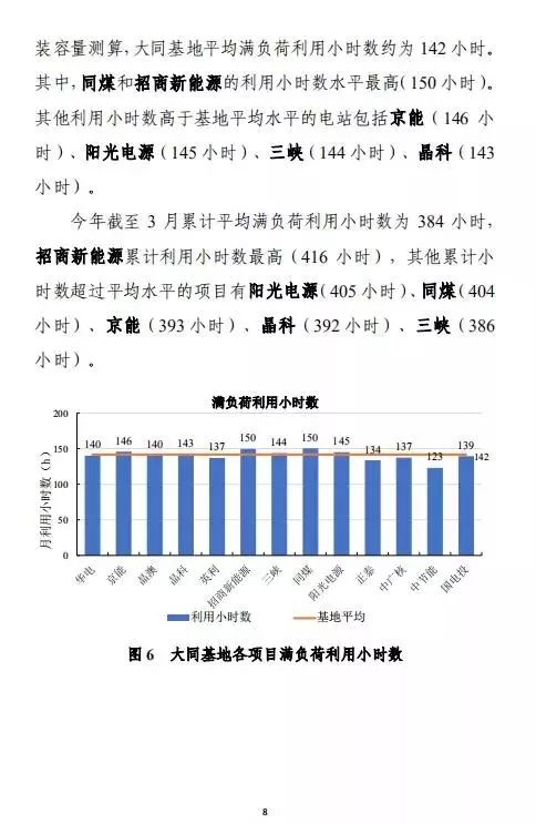 新澳门彩历史开奖记录走势图香港,实地分析数据执行_android92.195