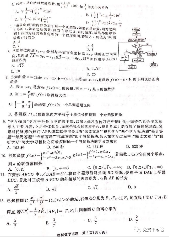 衡水最新考题深度解析与备考指南