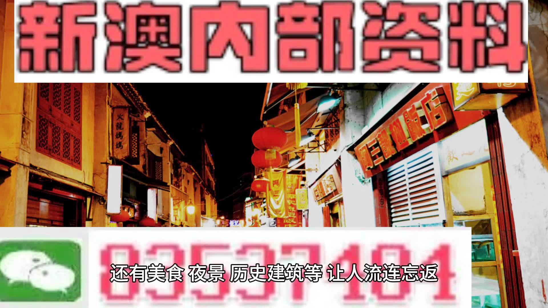 新澳内部资料精准一码,未来解答解释定义_QHD93.222