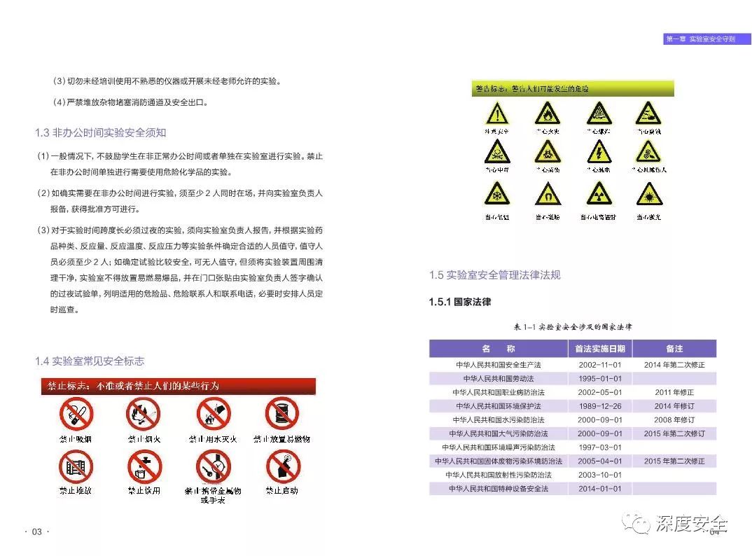 数字化经营 第115页