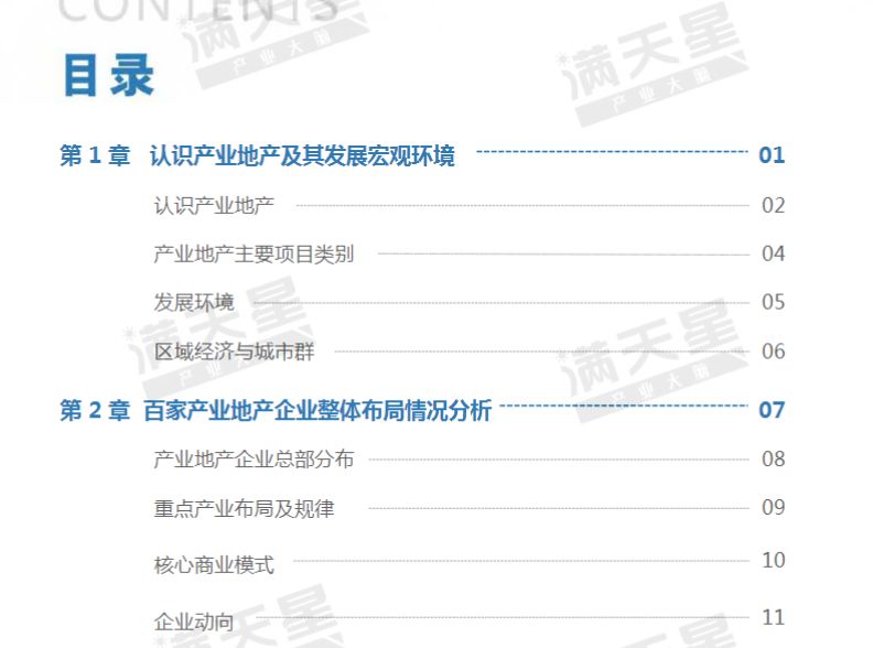 新澳天天开奖资料大全1050期,最新正品解答落实_限量版50.971