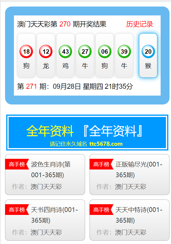 澳门天天彩免费资料大全免费查询,实地验证分析_AP12.934