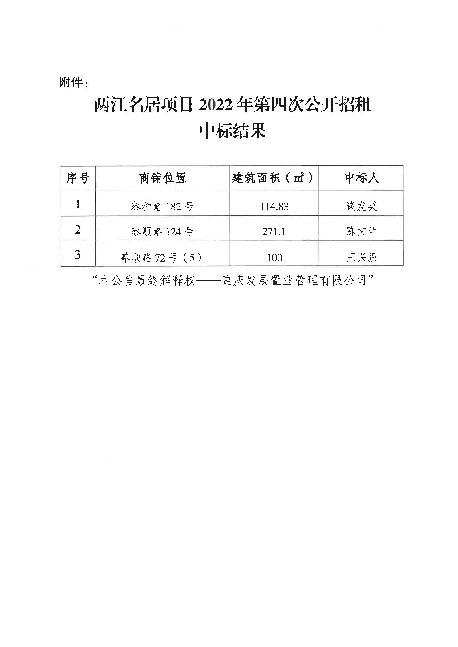 新澳门四肖期期准免费公开的特色,项目管理推进方案_V288.632