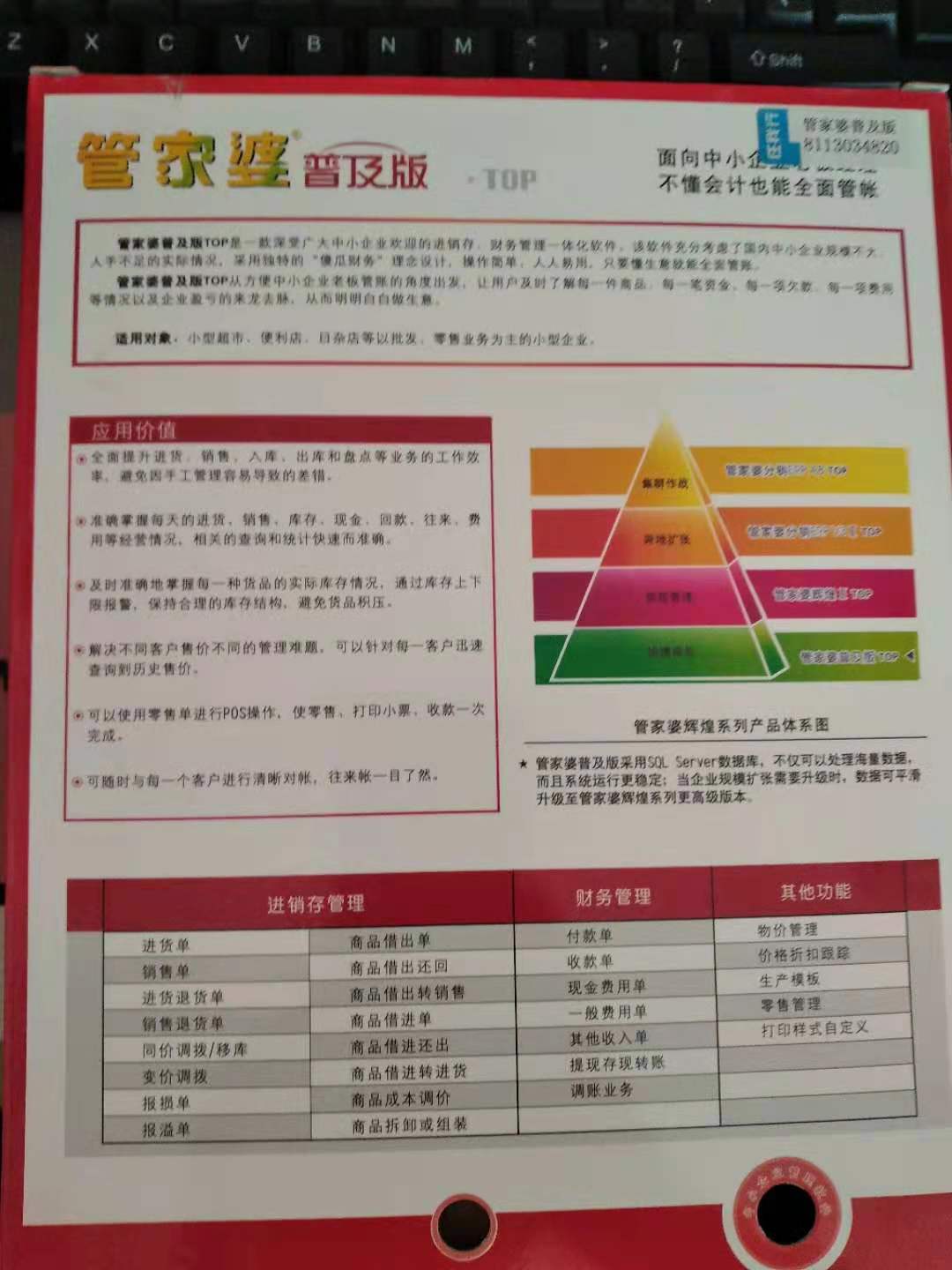 管家婆的资料一肖中特金猴王,数据实施导向策略_入门版29.877