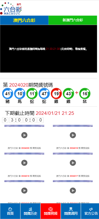 2024年新澳门天天彩开彩免费大全大,实地考察数据应用_pro37.965