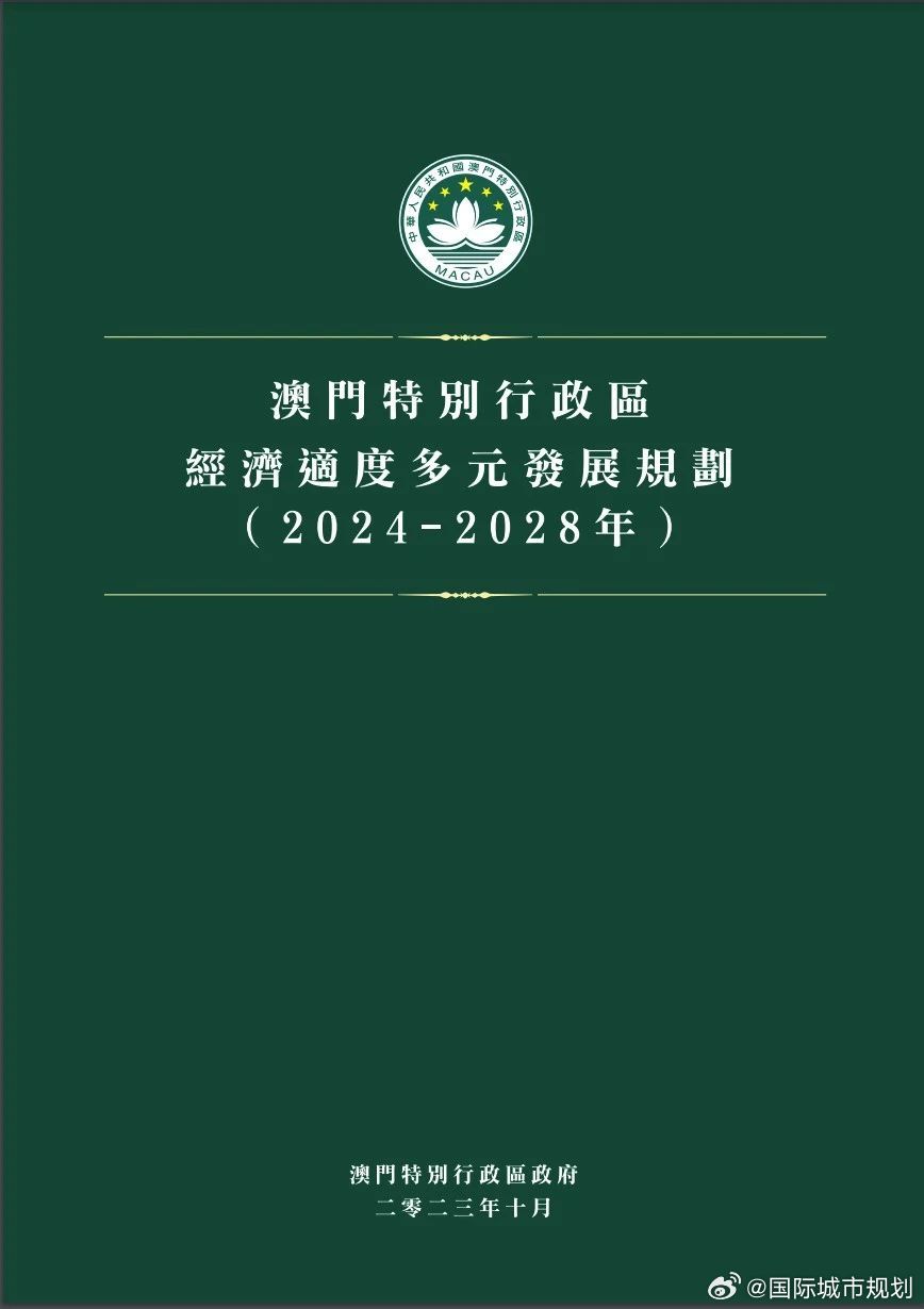 2024年澳门免费资料,高速方案响应解析_DP38.835