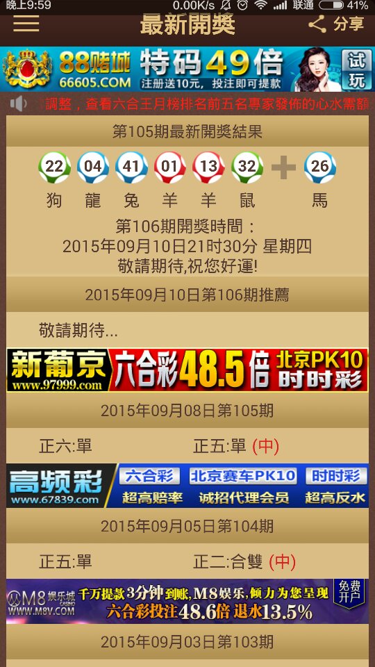 2024年澳门特马今晚号码,权威推进方法_娱乐版67.774