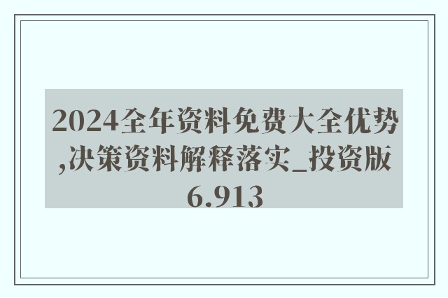 2024年正版资料免费大全挂牌,全面设计执行方案_经典款47.60