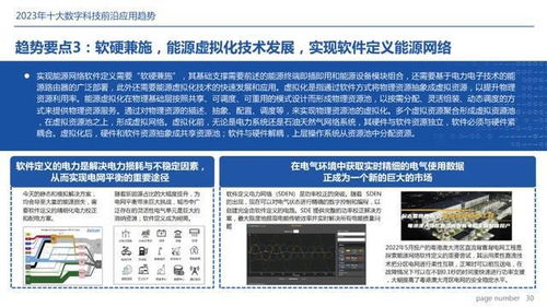 2024全年資料免費大全,新兴技术推进策略_扩展版79.198