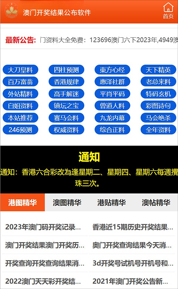 2024新奥免费资料,实地数据验证执行_苹果23.293