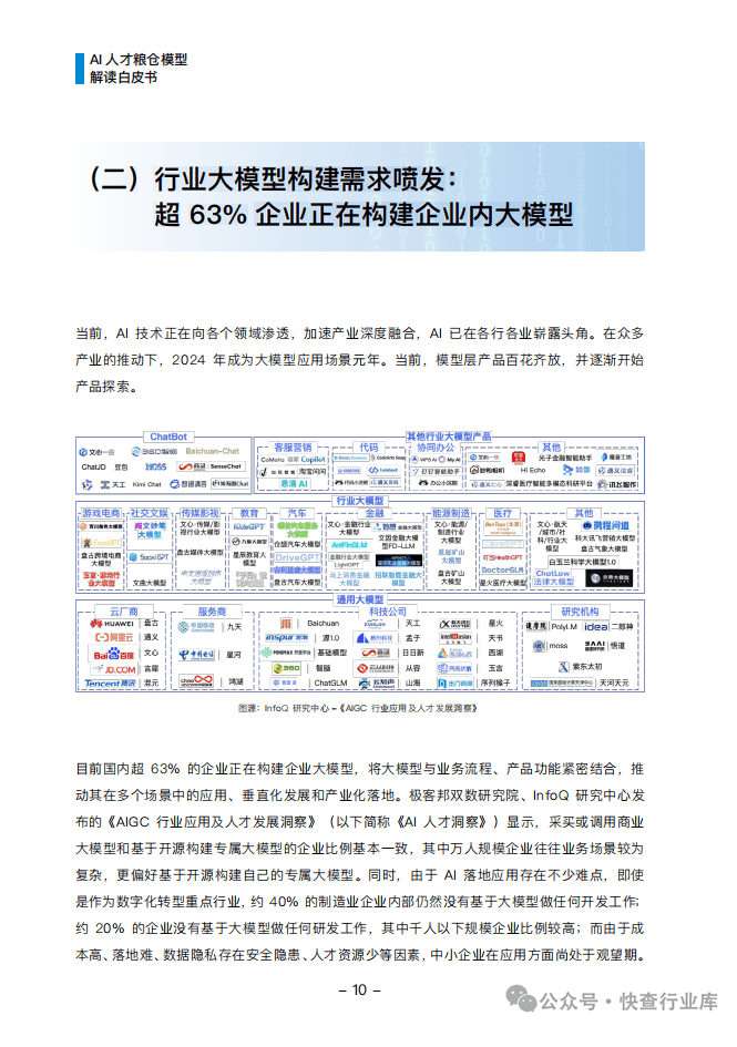 新门内部资料精准大全,战略方案优化_工具版60.275