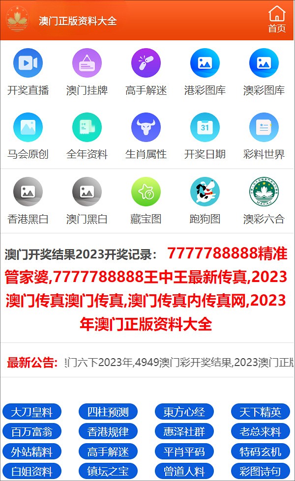 2024年正版资料免费大全一肖,科学依据解析说明_交互版63.207