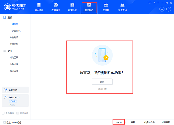 六和彩资料有哪些网址可以看,数据整合策略分析_ios2.97.118