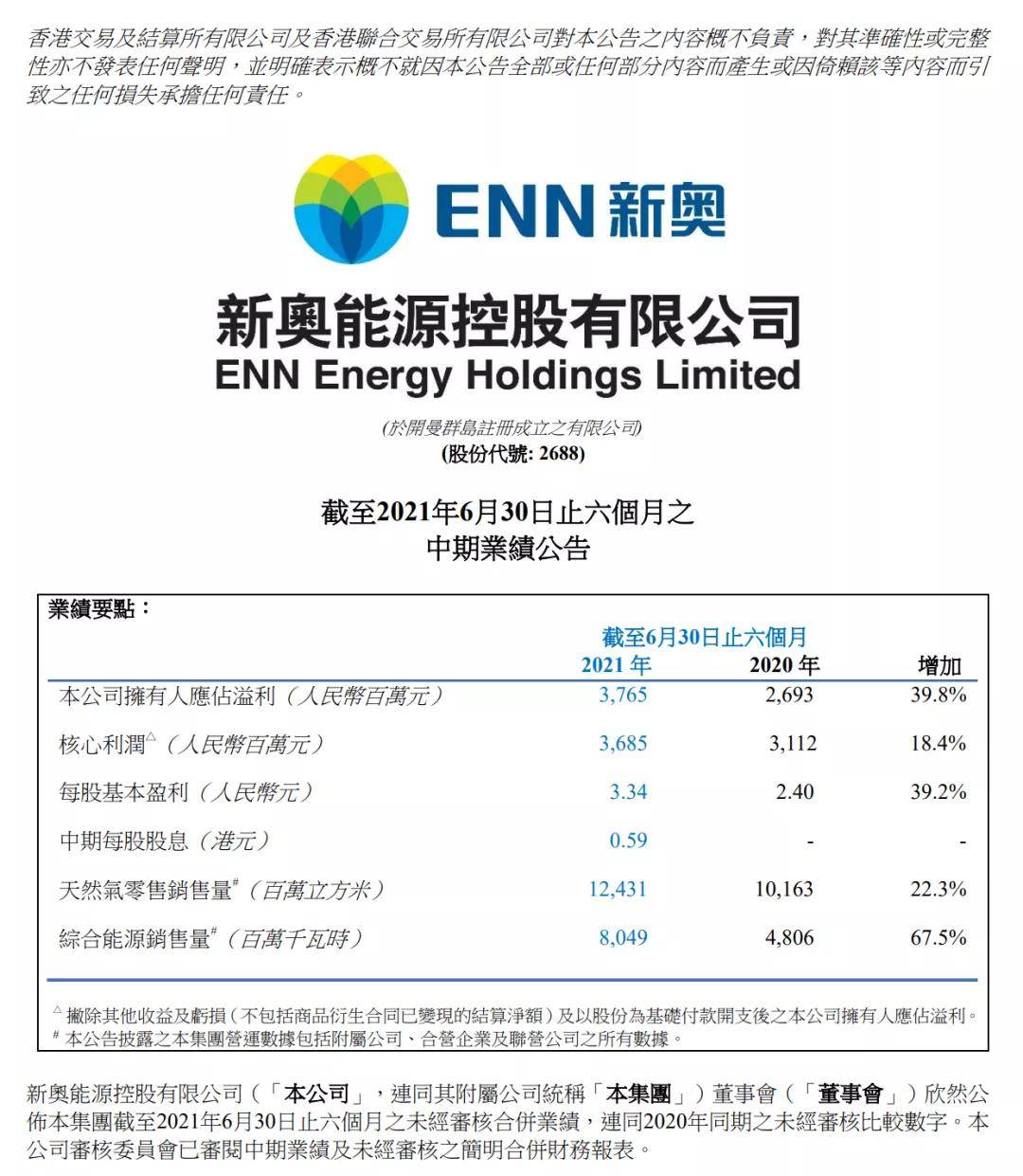 新奥天天免费资料公开,科学解答解释定义_体验版19.834