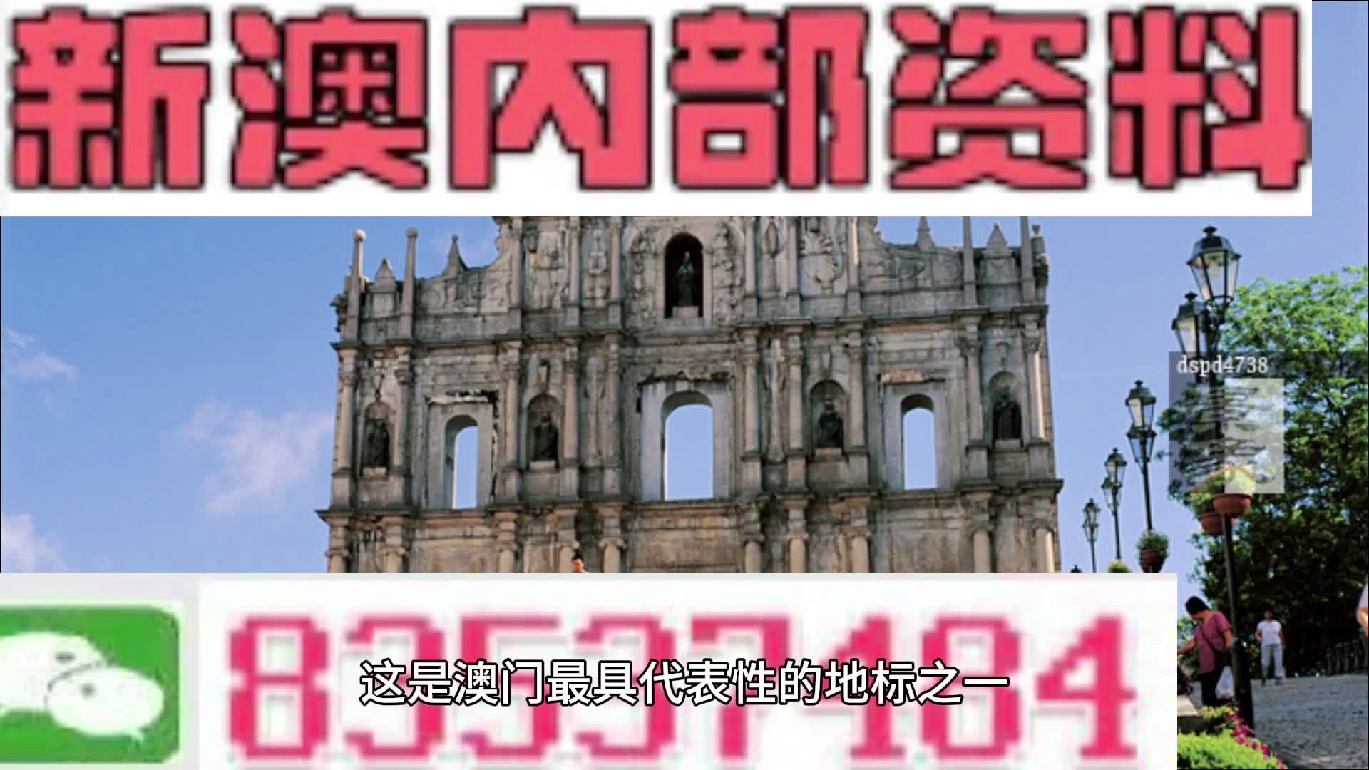 澳门最准的资料免费公开,实地验证方案策略_N版77.741