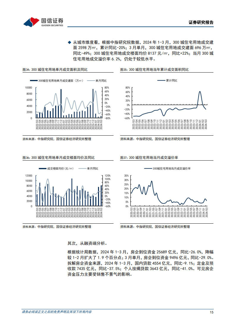 2024年新奥历史记录,实地研究数据应用_HT32.799