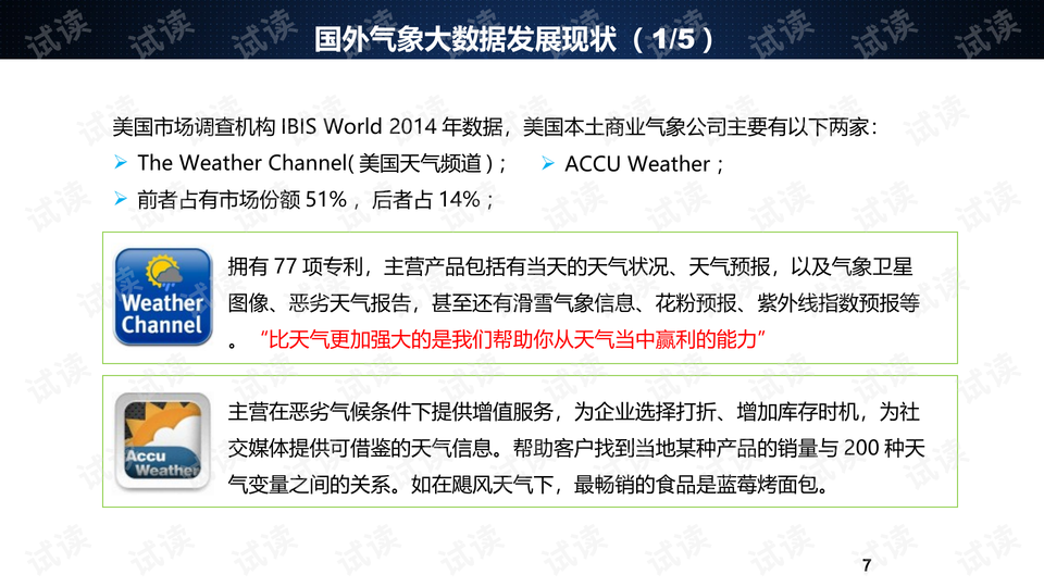 一码一肖100%中用户评价,深层执行数据策略_专业版14.796