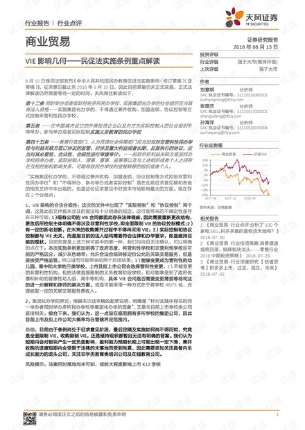 新澳免费资料公式,国产化作答解释落实_V30.40