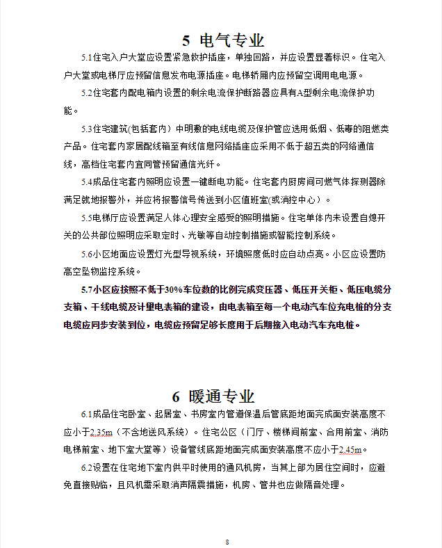 新澳门三中三必中一组,数据解析设计导向_增强版62.482