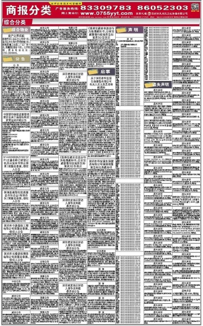 数字化经营 第57页