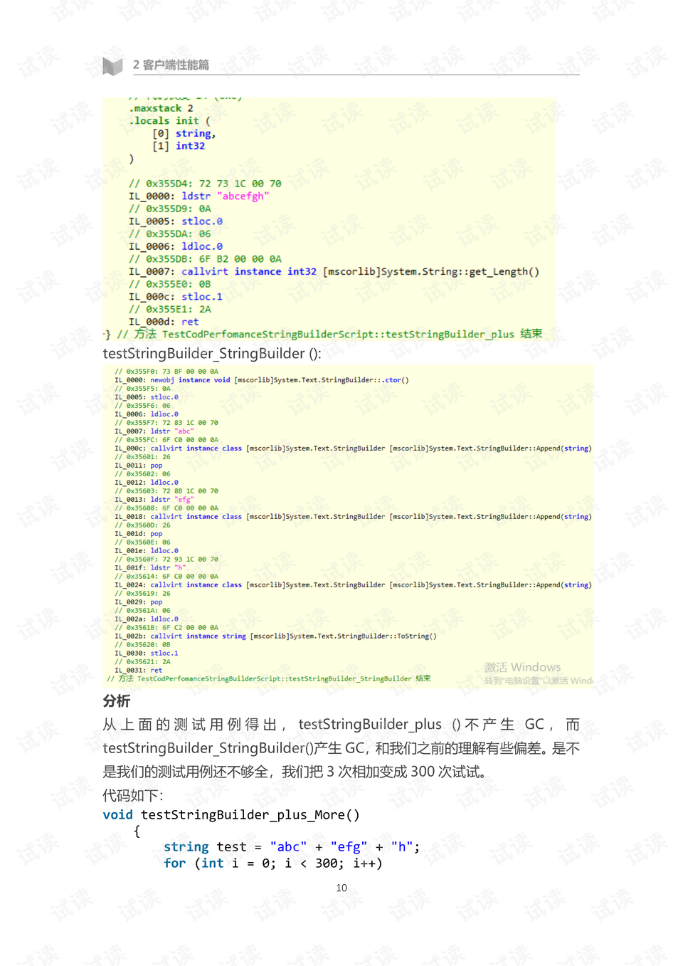 澳门最快开奖资料结果,合理化决策实施评审_Advanced66.735