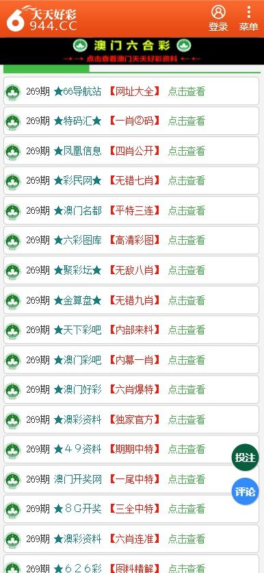 新澳天天彩免费资料查询85期,实地考察数据解析_AR版26.242