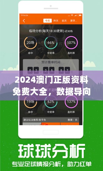 2024澳门正版资料免费大全,数据支持执行策略_C版93.119