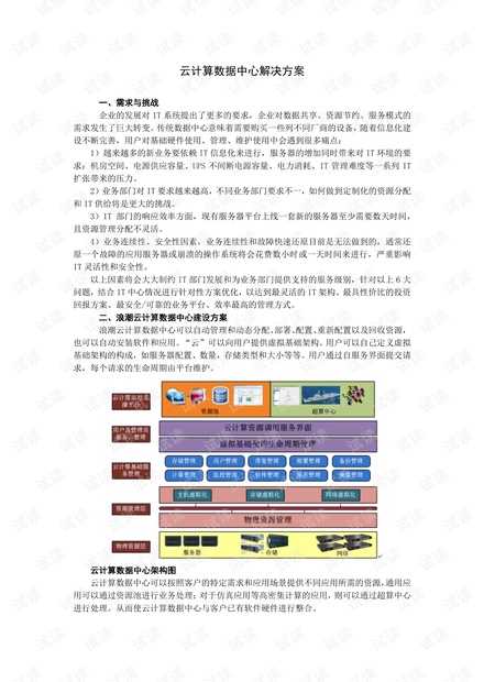 二四六246天天彩资料,数据导向计划解析_精简版105.220