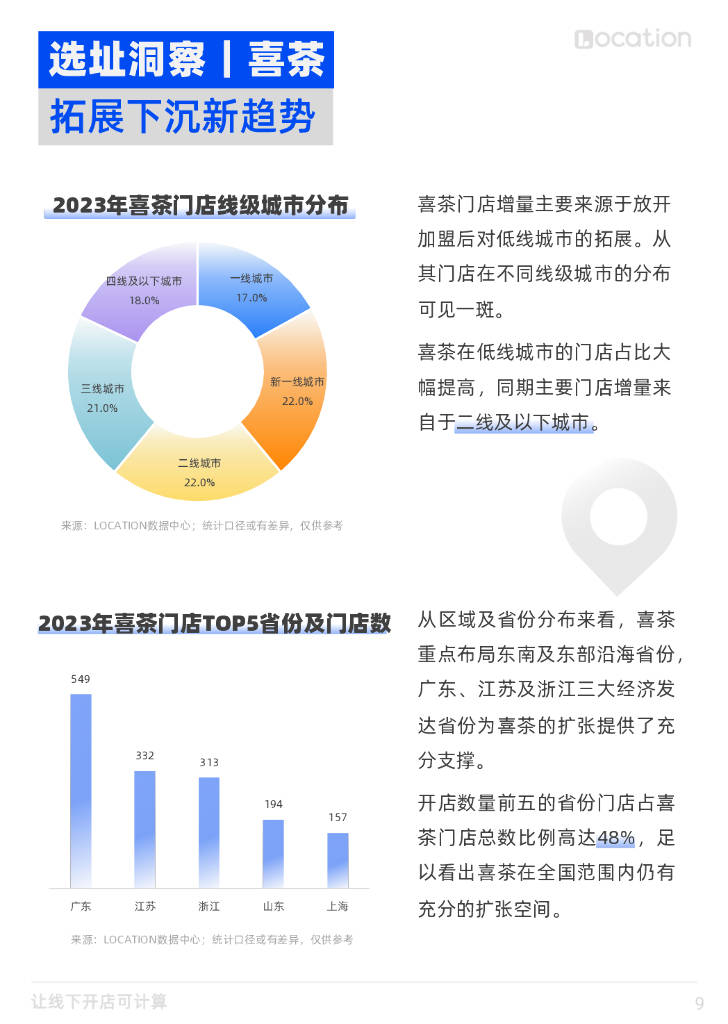 新奥门资料免费精准,状况评估解析说明_DX版50.643