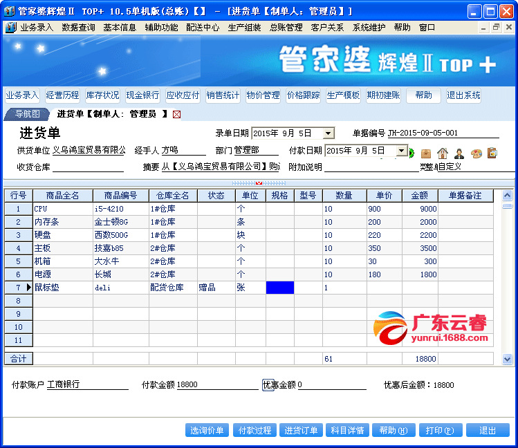 管家婆必出一中一特,综合计划评估说明_Console79.859