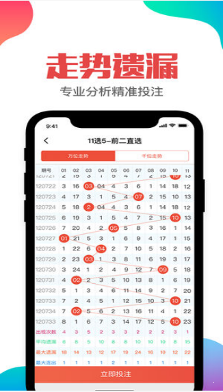 澳门六开奖结果资料,功能性操作方案制定_iPad47.742