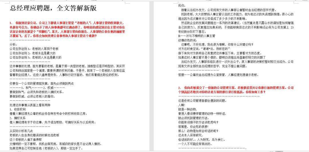 新澳天天开奖资料大全1050期,实际案例解释定义_精简版48.97