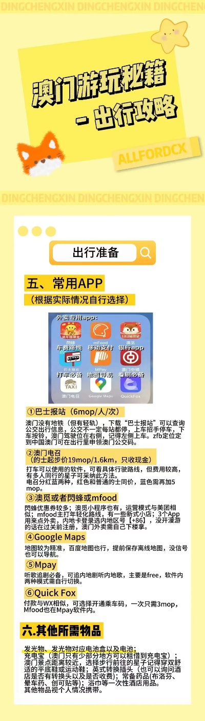 App开发 第35页