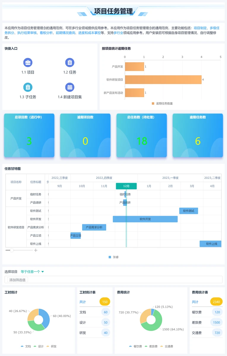 内部资料一肖一码,结构化推进评估_云端版80.641