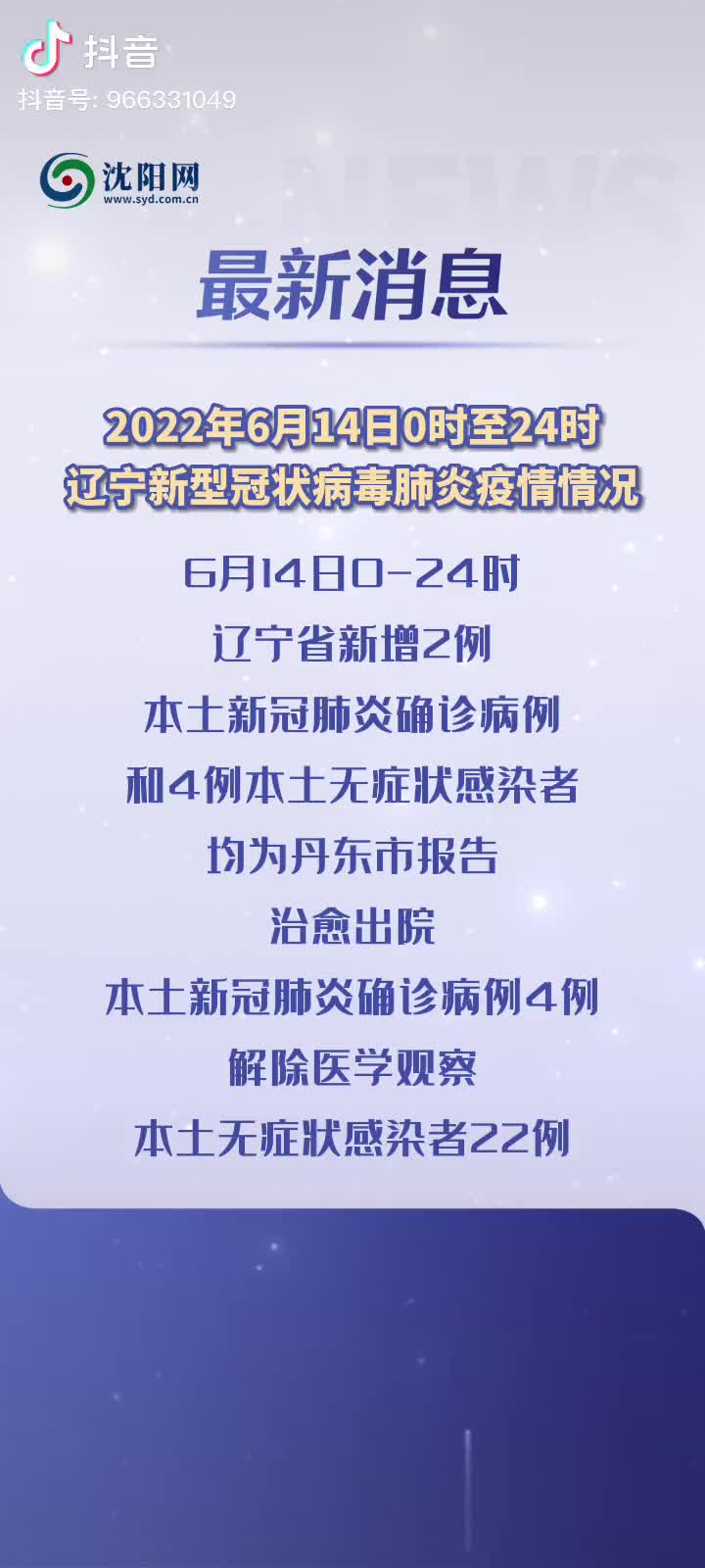 最新阜新肺炎解析与应对策略，全面探讨及行动指南