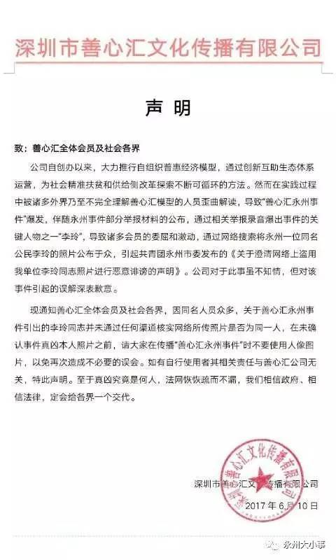 善心会最新动态，传递正能量，引领社会向善之路